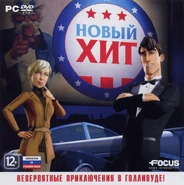 The Next Big Thing-российская обложка.jpg (111 КБ) Российская обложка