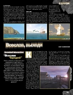 Вырезка из Game.EXE. Май 1999 г.