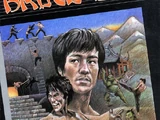Bruce Lee