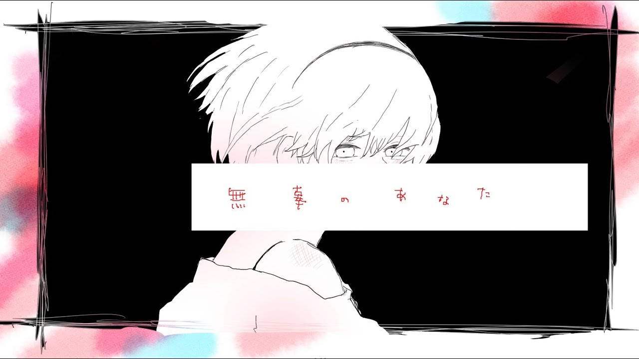 AIWAKARE いよわ manika テラ メドミア ぐちり 由末イリ いよわ on X: 