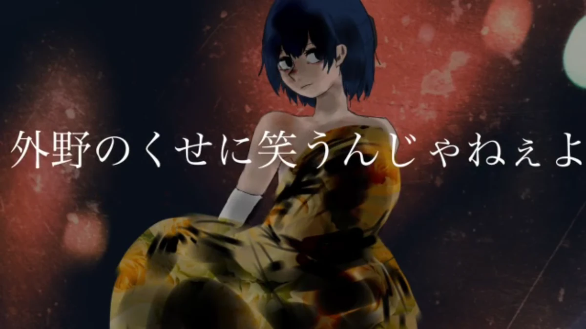Otome o Odore | Iyowa Wiki | Fandom