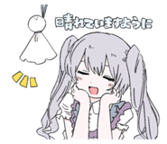 '日晴れていますように/May the day be sunny' line sticker from iyowa girls collection 6