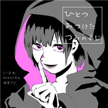 Sayo Secret | Iyowa Wiki | Fandom Sayo Secret | Iyowa Wiki | Fandom