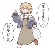 Fuuko's '生きてるじゃん　散歩いこ！/You're alive, let's go on a walk!' line sticker from iyowa girls collection 7