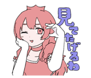 見てたげるわ.png (19 KB) Sen'nen's '見てたげるわ/I'll be watching over you' line sticker from iyowa girls collection 4
