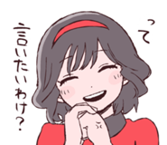 Akane's 'って　言いたいわけ？/Is that what you wanna say?' line sticker from iyowa girls collection 7