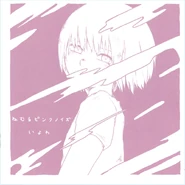 SPN CD Booklet Front Cover.jpg (276 KB) Sleeping Pink Noise CD Booklet, front cover