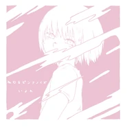 Nemuru Pink Noise