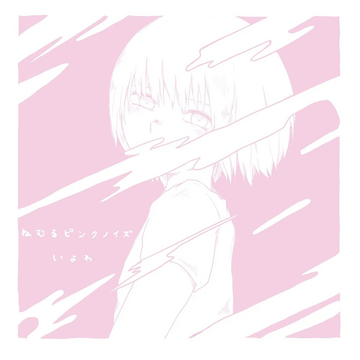 Secret Track | Iyowa Wiki | Fandom