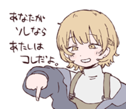 Fuuko's 'あなたがソレなら　あたしはコレだよ。/If you're 'that' then I'm 'this'.' line sticker from iyowa girls collection 7