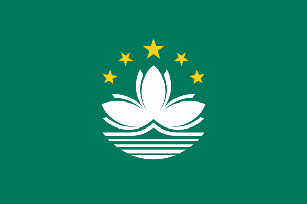 Macau / Macao Special Administrative Region of the People's Republic of China / 中華人民共和國澳門特別行政區
