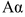 s1 / Alpha - The first letter of the Greek alphabet.  In the system of Greek numerals, it has a value of one (1).