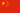 China / People's Republic of China / 中华人民共和国 / Zhōnghuá Rénmín Gònghéguó