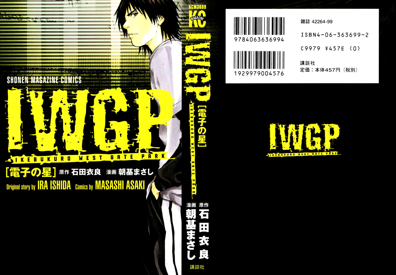 Ikebukuro West Gate Park (IWGP) #1 – Primeiras impressões - Lacradores  Desintoxicados