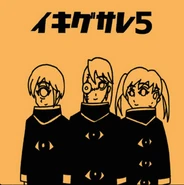 Ikigusare idols