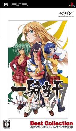 Ikkitousen: Eloquent Fist | Ikkitousen Wiki | Fandom