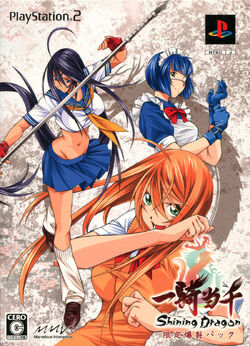 Ikki Tousen: Shining Dragon Characters - Giant Bomb