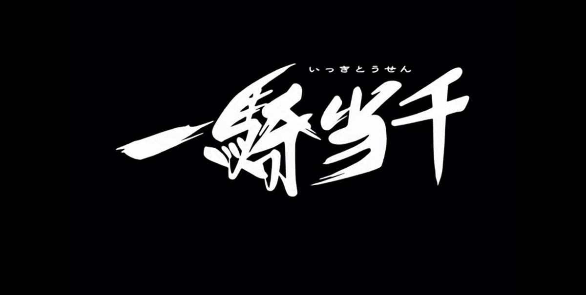 Shin Ikki Tousen ganha trailer e data de lançamento