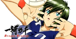 Ikkitousen Dragon Destiny eye catch 1 episode 8