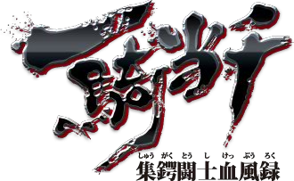 Anime Like Ikki Tousen: Shugaku Toshi Keppu-roku