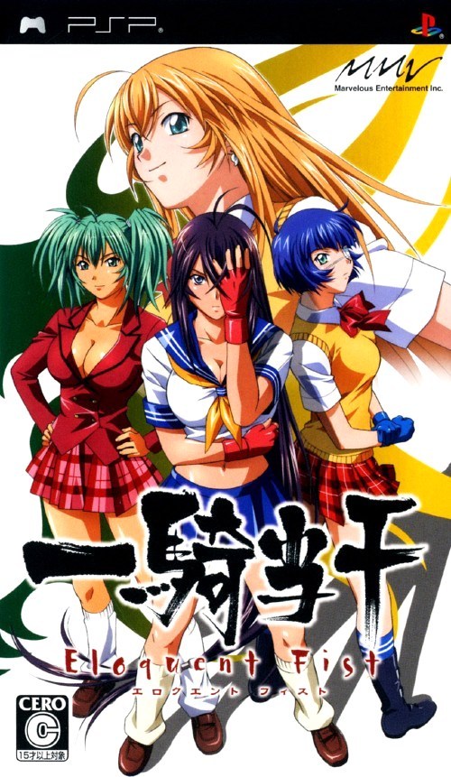 Ikkitousen: Eloquent Fist | Ikkitousen Wiki | Fandom