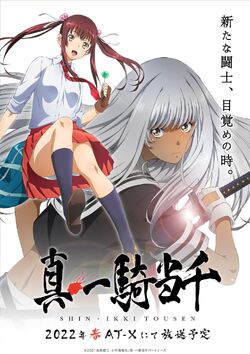 Asaemon Yamada, Ikkitousen Wiki