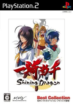 Ikkitousen: Shining Dragon, Ikkitousen Wiki