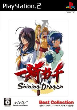 Chance Meeting Between Two Dragons, Ikkitousen Wiki