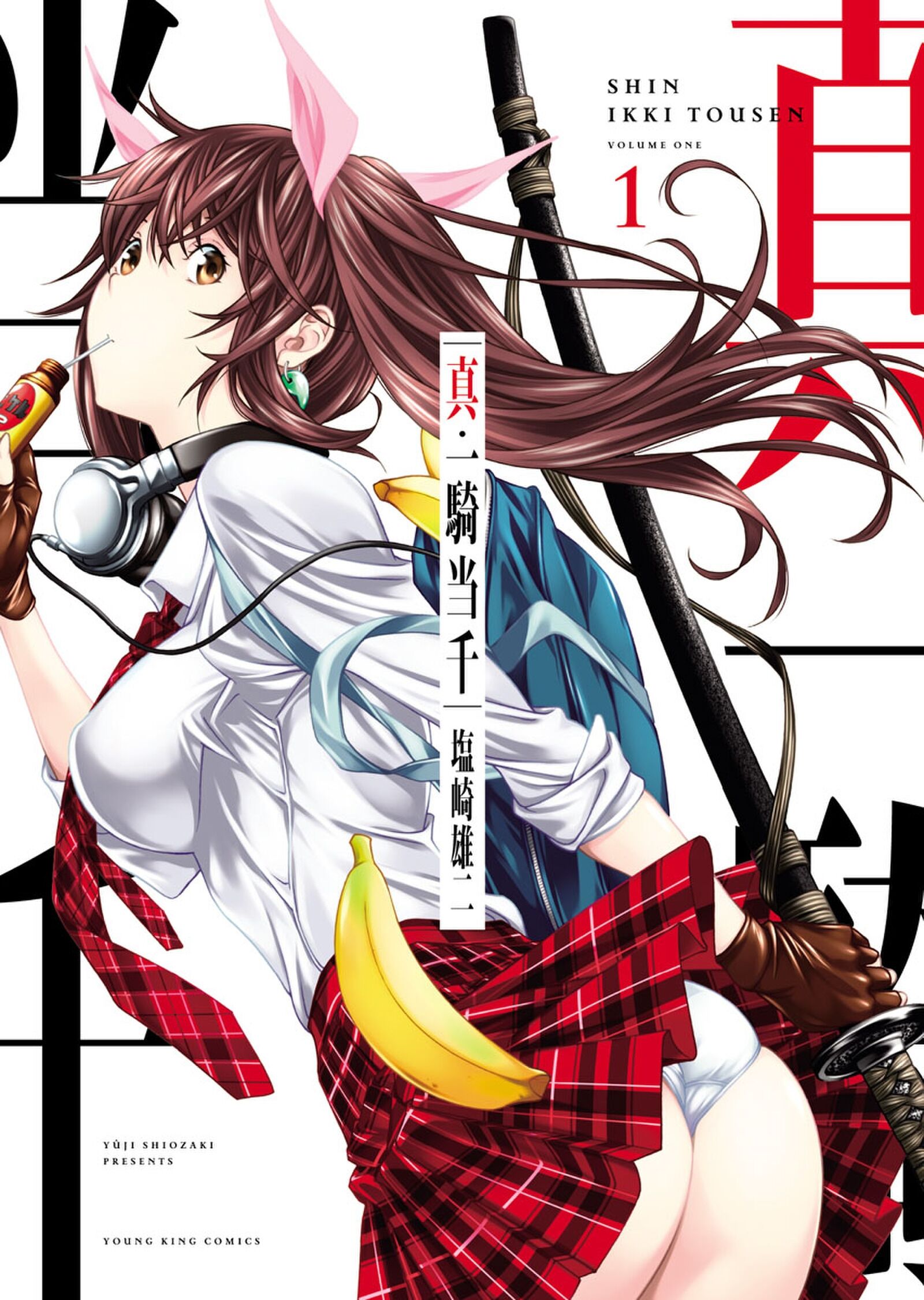 shin ikkitousen Poster for Sale by MushroomErick