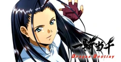Ikkitousen Dragon Destiny eye catch 1 episode 11