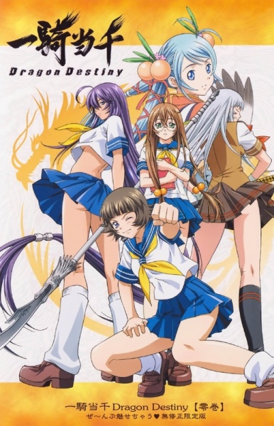 Ikkitousen: Dragon Destiny | Ikkitousen Wiki | Fandom