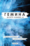 Bulgarian Cover