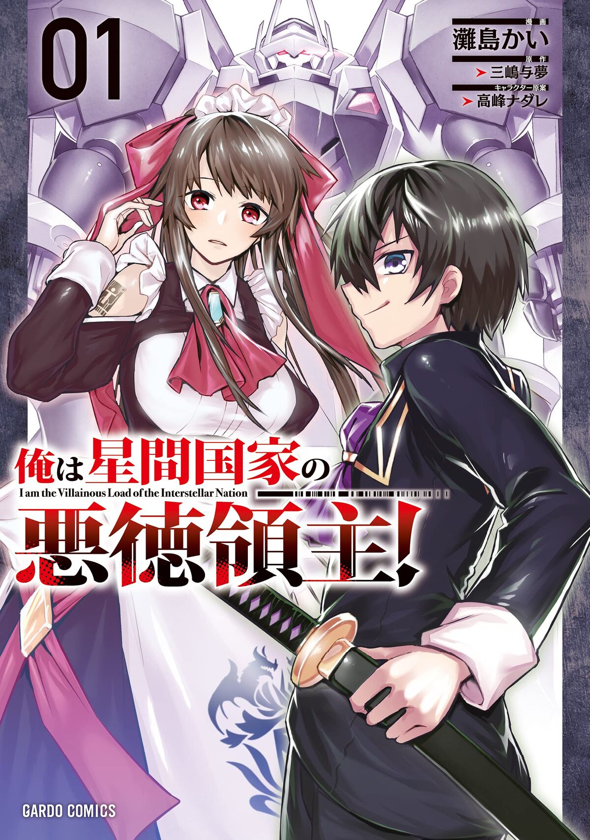 神父と悪魔−煉獄の大悪魔−／志麻友紀 : ネットオフ ヤフー店