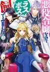 Light Novel Volume 5 Cover