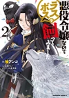Manga Volume 2 Cover