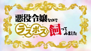 Anime Opening Title Card