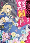 Manga Volume 1 Cover