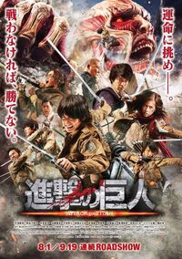 Attack on Titan (2015) Poster