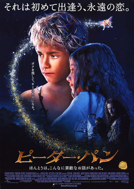 ピーター パン 03年の映画 Imdb Wiki Fandom ピーター パン 03年の映画 Imdb Wiki Fandom
