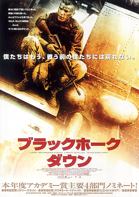 ブラックホーク ダウン Imdb Wiki Fandom ブラックホーク ダウン Imdb Wiki Fandom