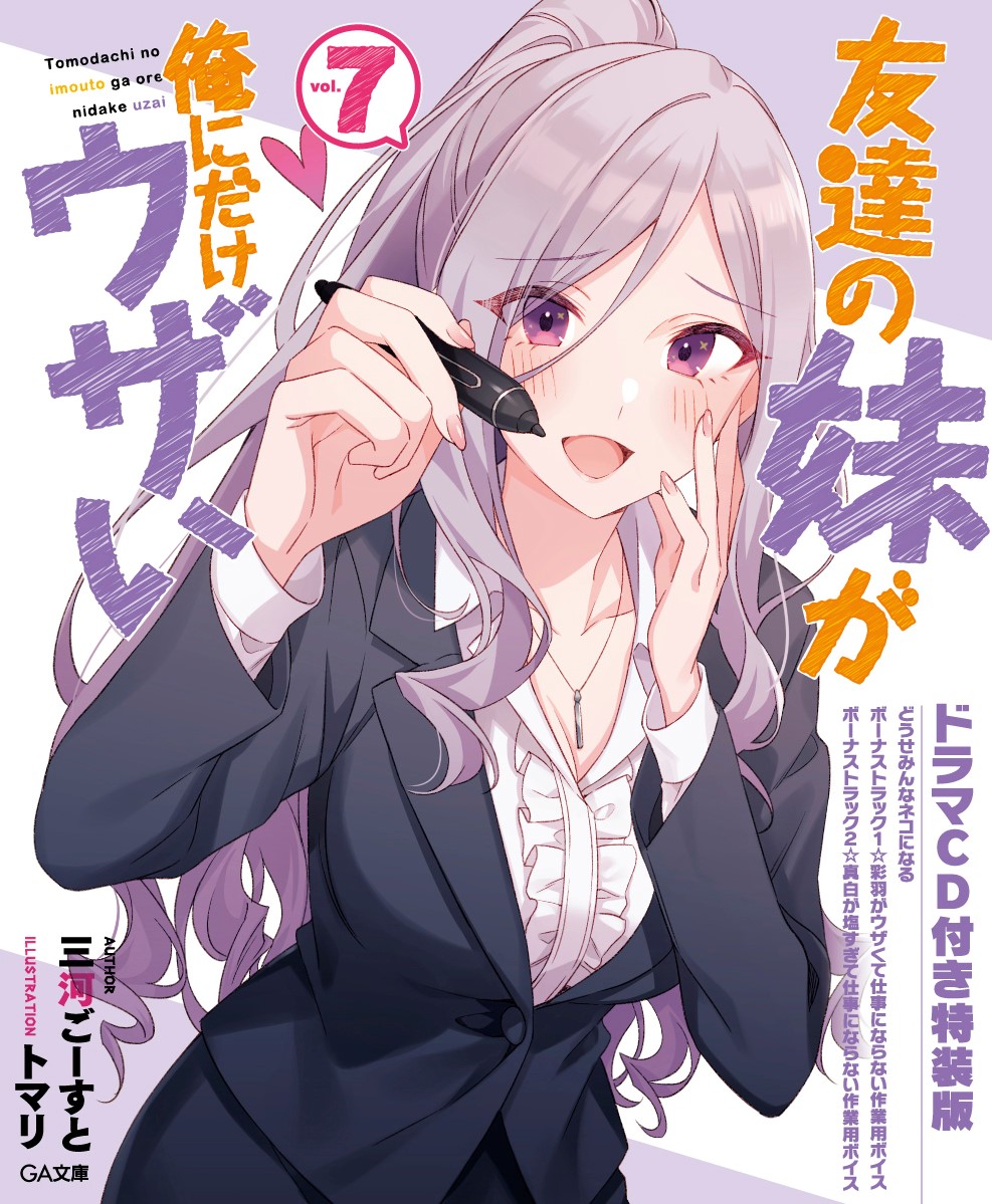 What I Learned From Writing A Trashy Imouto Light Novel –