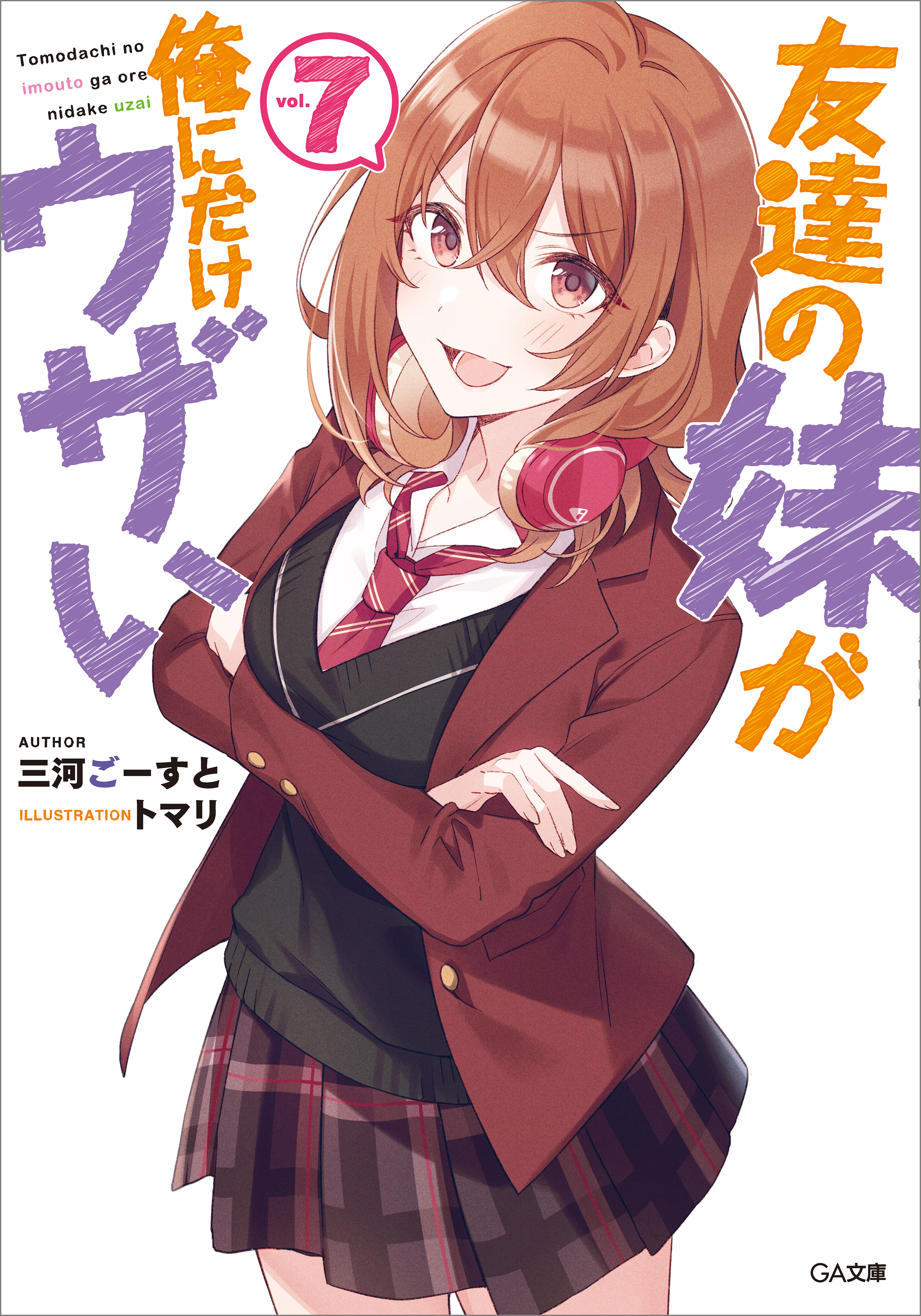 What I Learned From Writing A Trashy Imouto Light Novel –