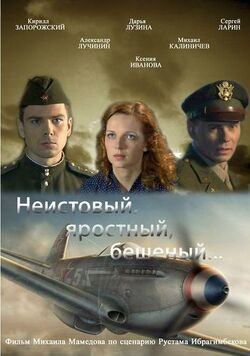 FFF poster