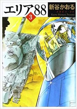 Area88A3 poster