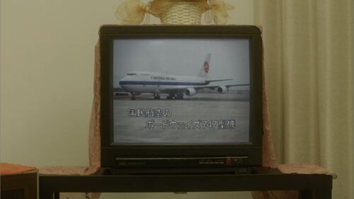 Shizumanu taiyô (TV Series) | Internet Movie Plane Database