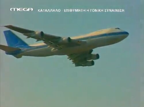 Aerines69 B747
