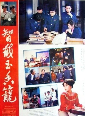 Zhi jie yu xiang long | Internet Movie Plane Database Wiki | Fandom