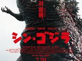 Shin Godzilla