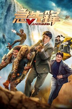 Ji xian feng poster