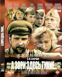 AZori 2005 DVD